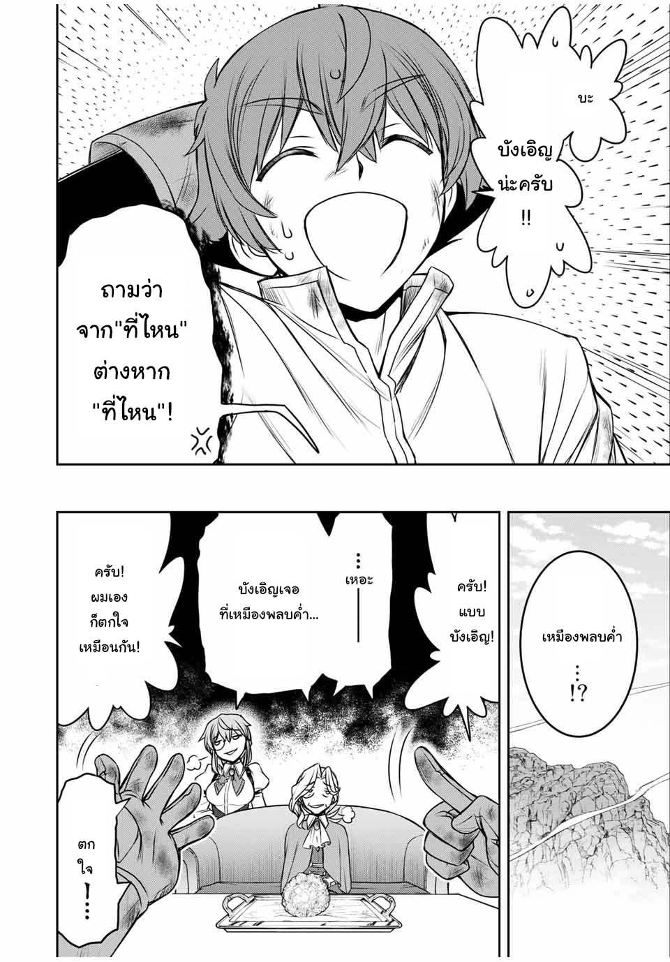 Dame Skill “Jidou Kinou” Ga Kakusei Shimashita Chap 9 - Next Chap 10