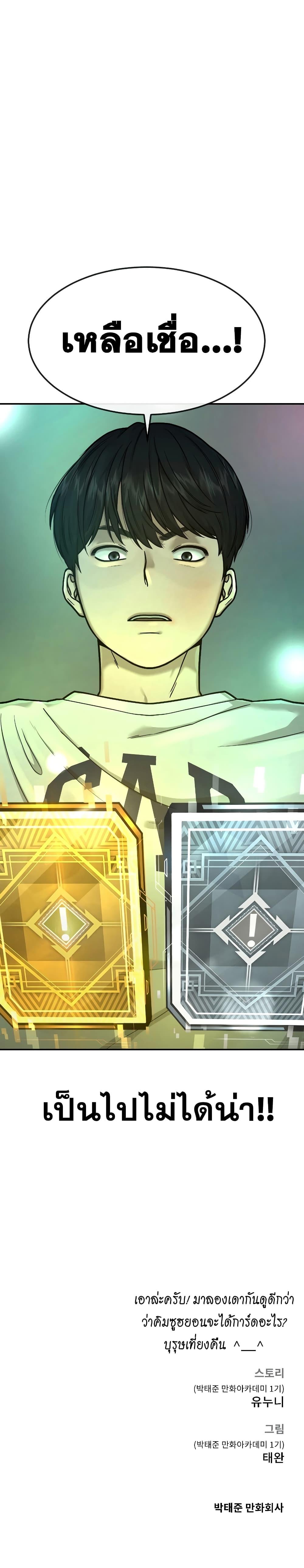 Quest Supremacy Chap 2 - Next Chap 3