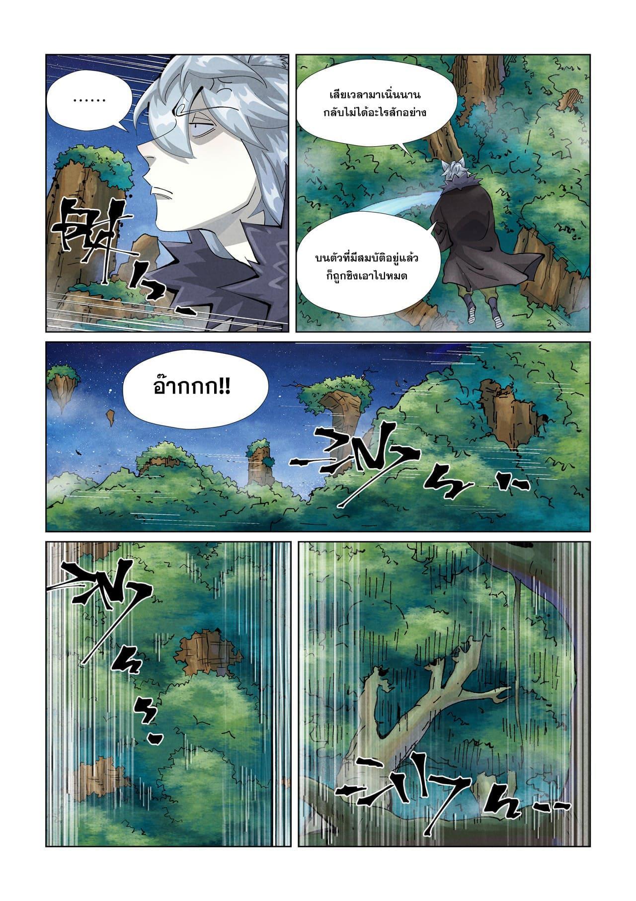 Tales of Demons and Gods Chap 409 - Next Chap 410
