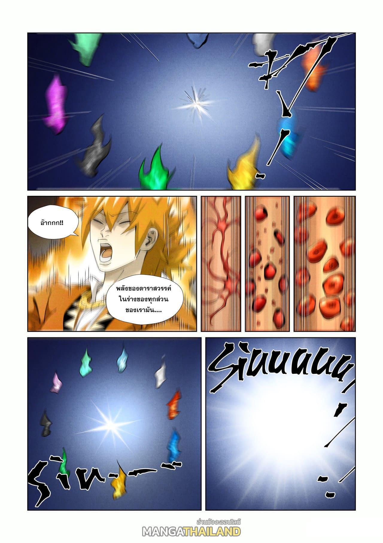 Tales of Demons and Gods Chap 409 - Next Chap 410