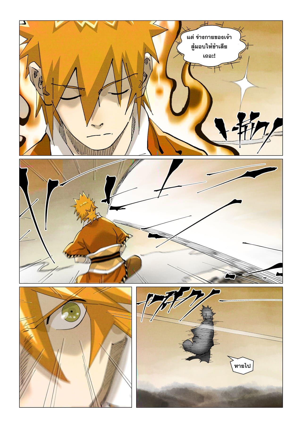 Tales of Demons and Gods Chap 409 - Next Chap 410
