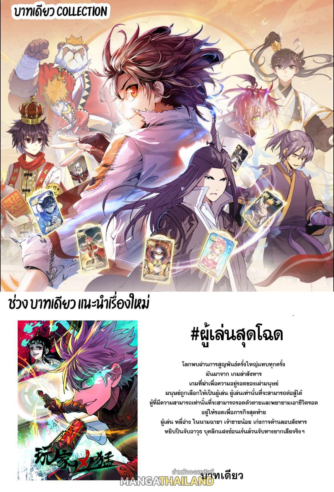 Tales of Demons and Gods Chap 409 - Next Chap 410