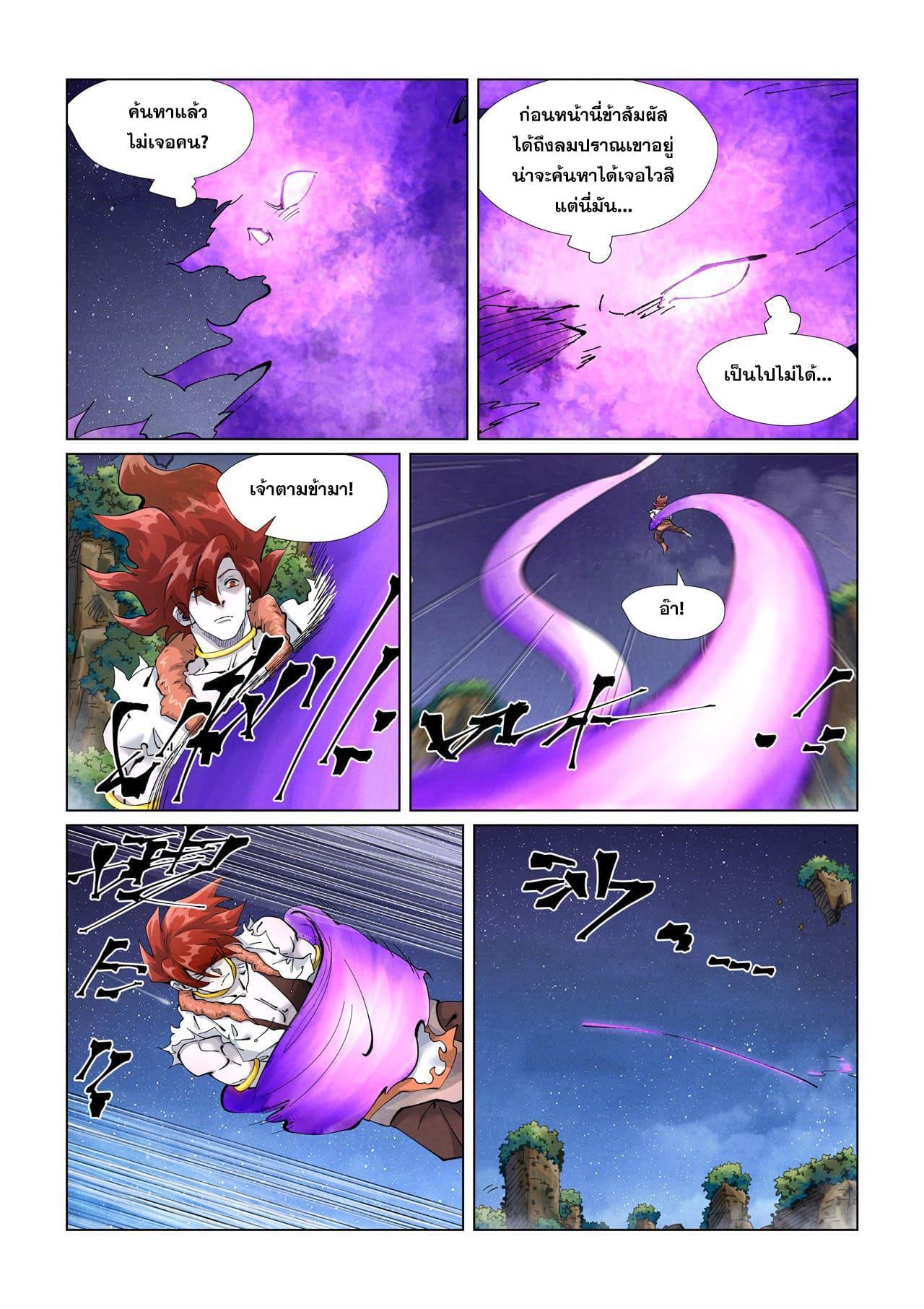 Tales of Demons and Gods Chap 409 - Next Chap 410
