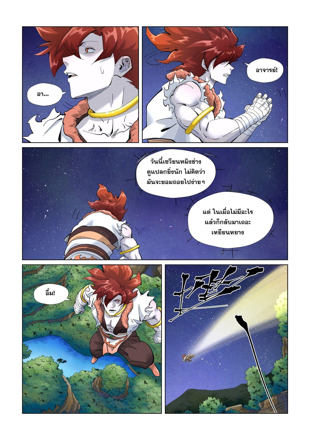 Tales of Demons and Gods Chap 409 - Next Chap 410