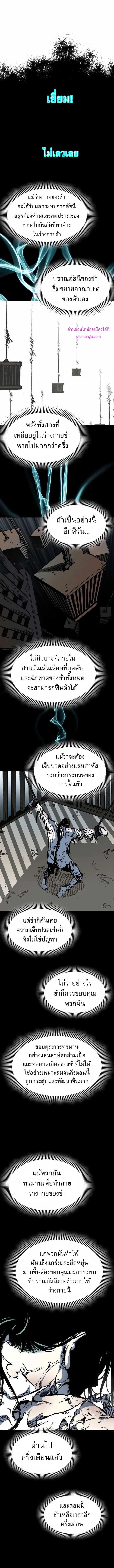 Memoir of the God of War Chap 143 - Next Chap 144