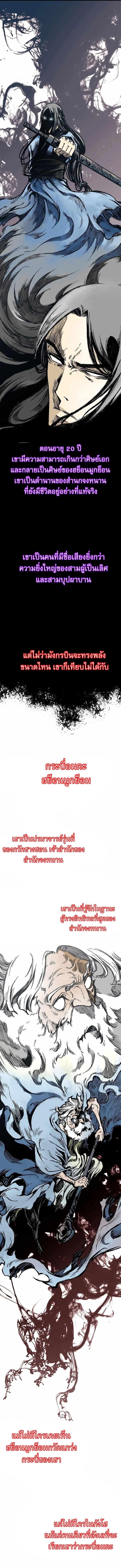 Memoir of the God of War Chap 143 - Next Chap 144