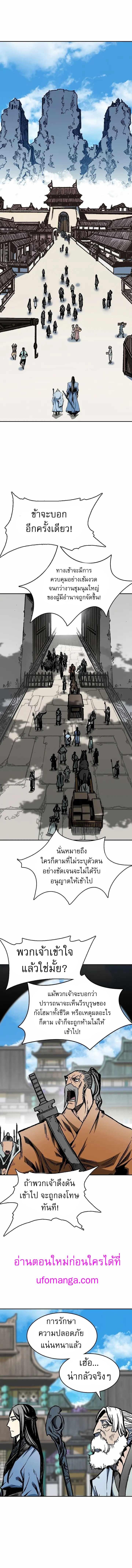 Memoir of the God of War Chap 143 - Next Chap 144