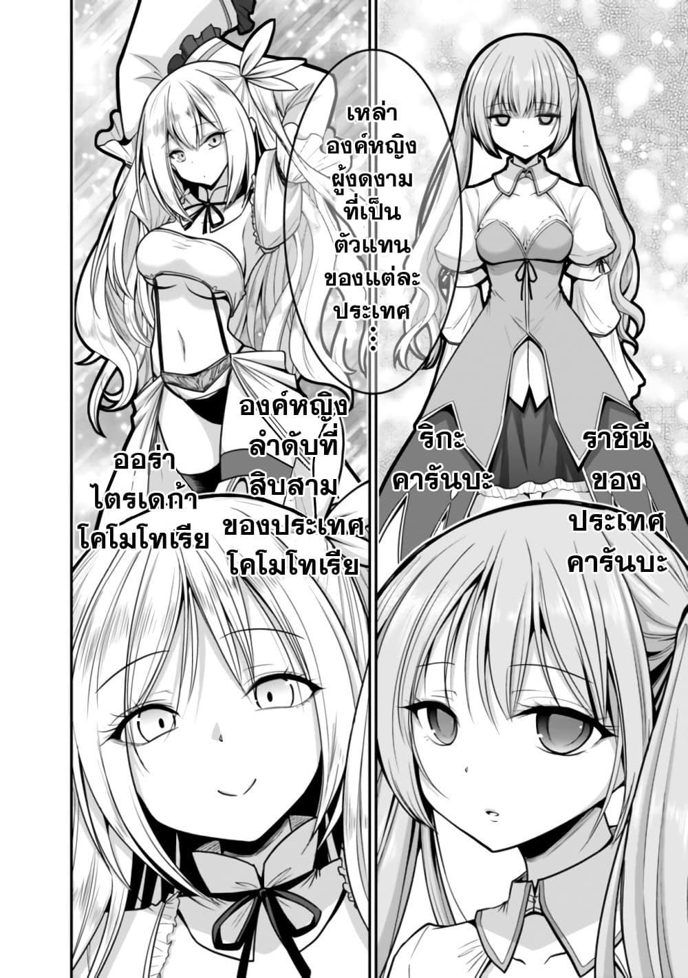 Kujibiki Tokushou: Musou Harem-ken Chap 28.2 - Next Chap 29.2