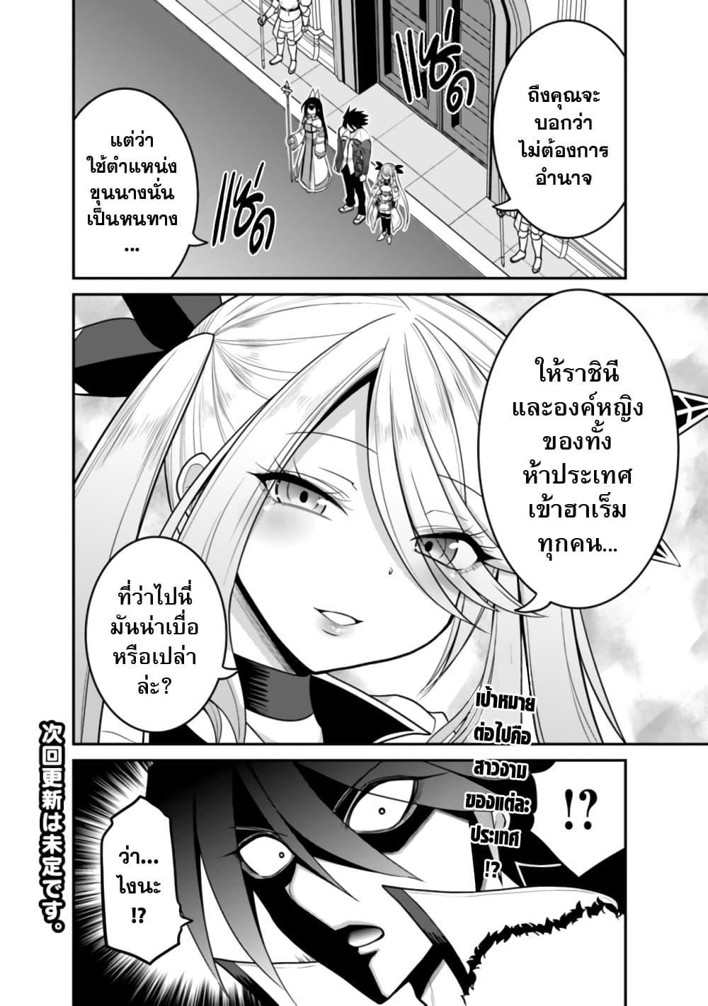 Kujibiki Tokushou: Musou Harem-ken Chap 28.2 - Next Chap 29.2