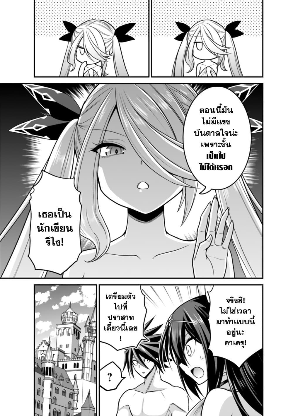 Kujibiki Tokushou: Musou Harem-ken Chap 28.2 - Next Chap 29.2