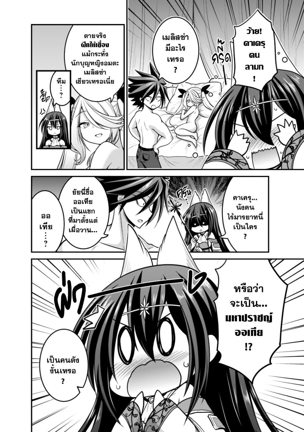 Kujibiki Tokushou: Musou Harem-ken Chap 28.2 - Next Chap 29.2