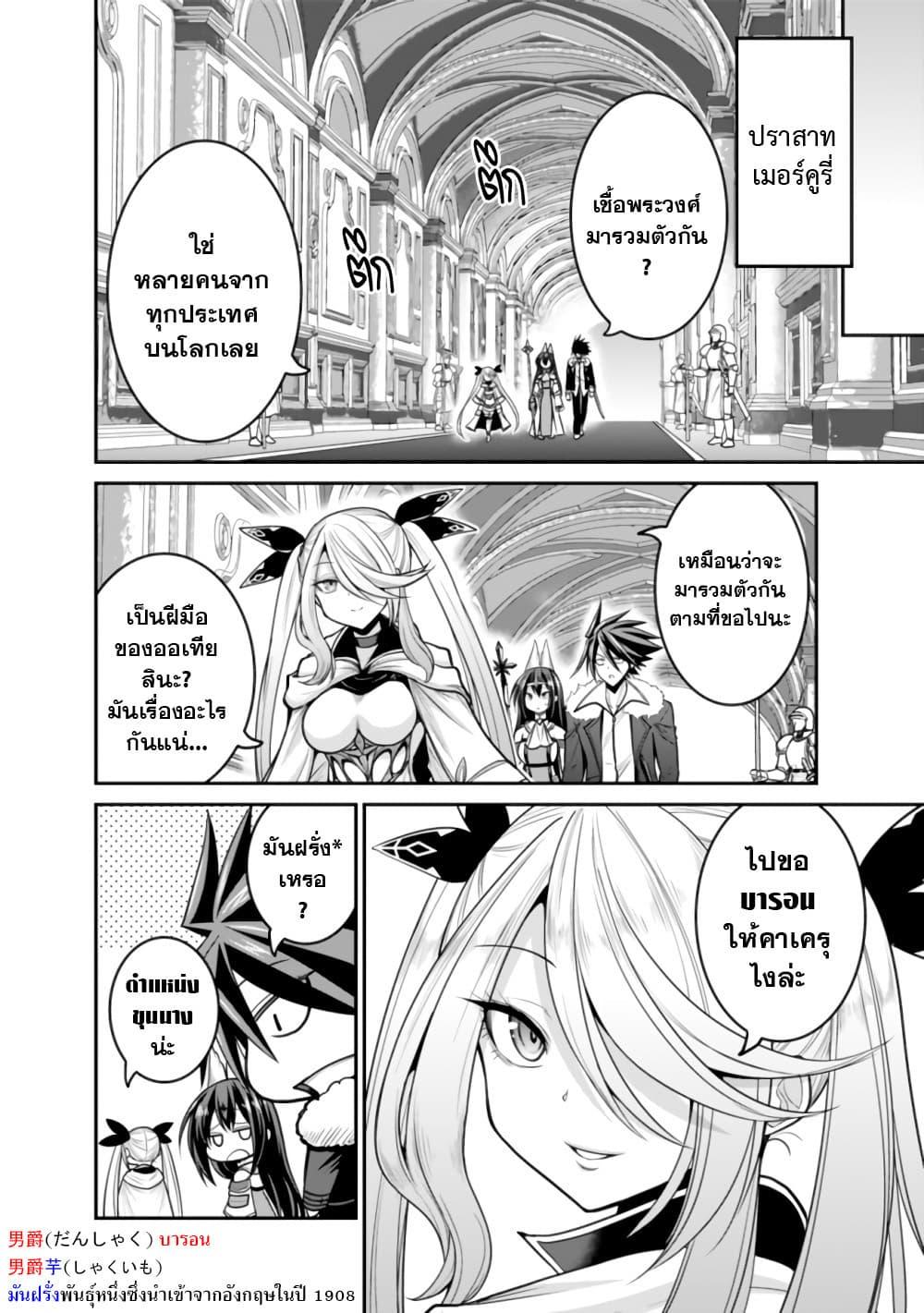 Kujibiki Tokushou: Musou Harem-ken Chap 28.2 - Next Chap 29.2