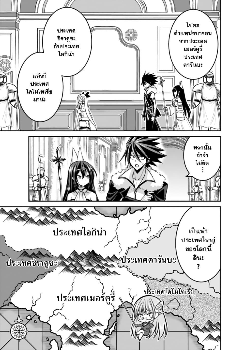 Kujibiki Tokushou: Musou Harem-ken Chap 28.2 - Next Chap 29.2
