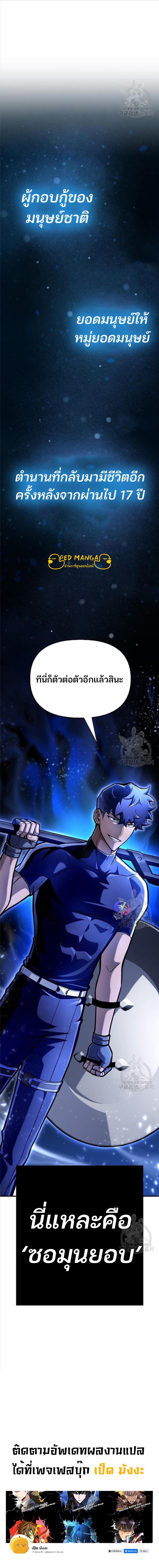 Superhuman Battlefield Chap 34 - Next Chap 35