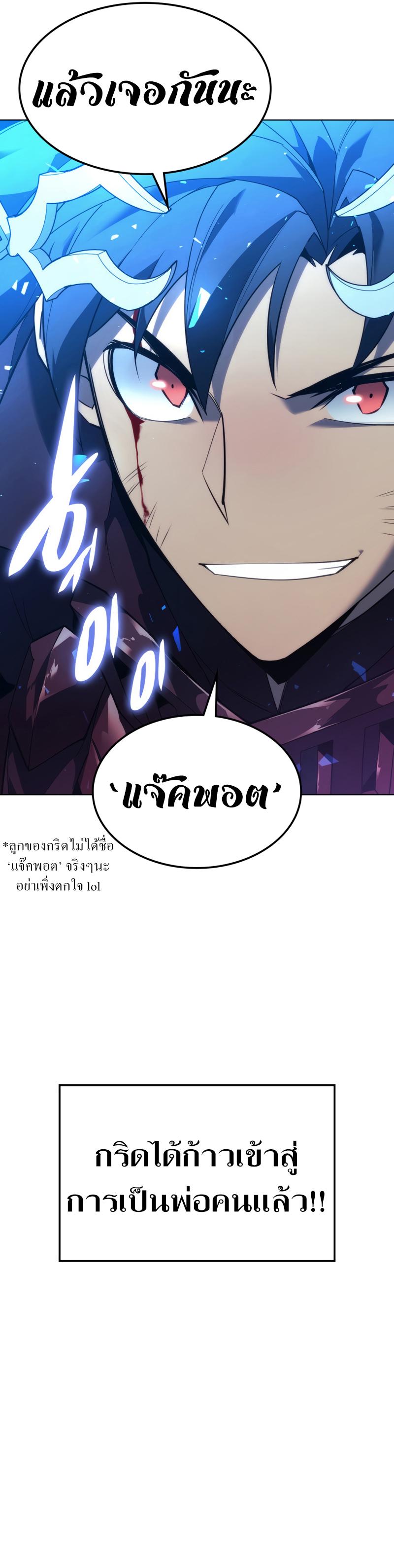 Overgeared Chap 129 - Next Chap 130