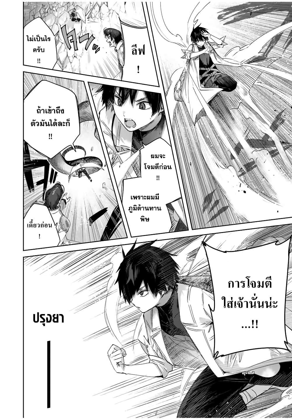 Henkyou no Yakushi, Miyako de S Rank Boukensha to naru Chap 14 - Next Chap 15