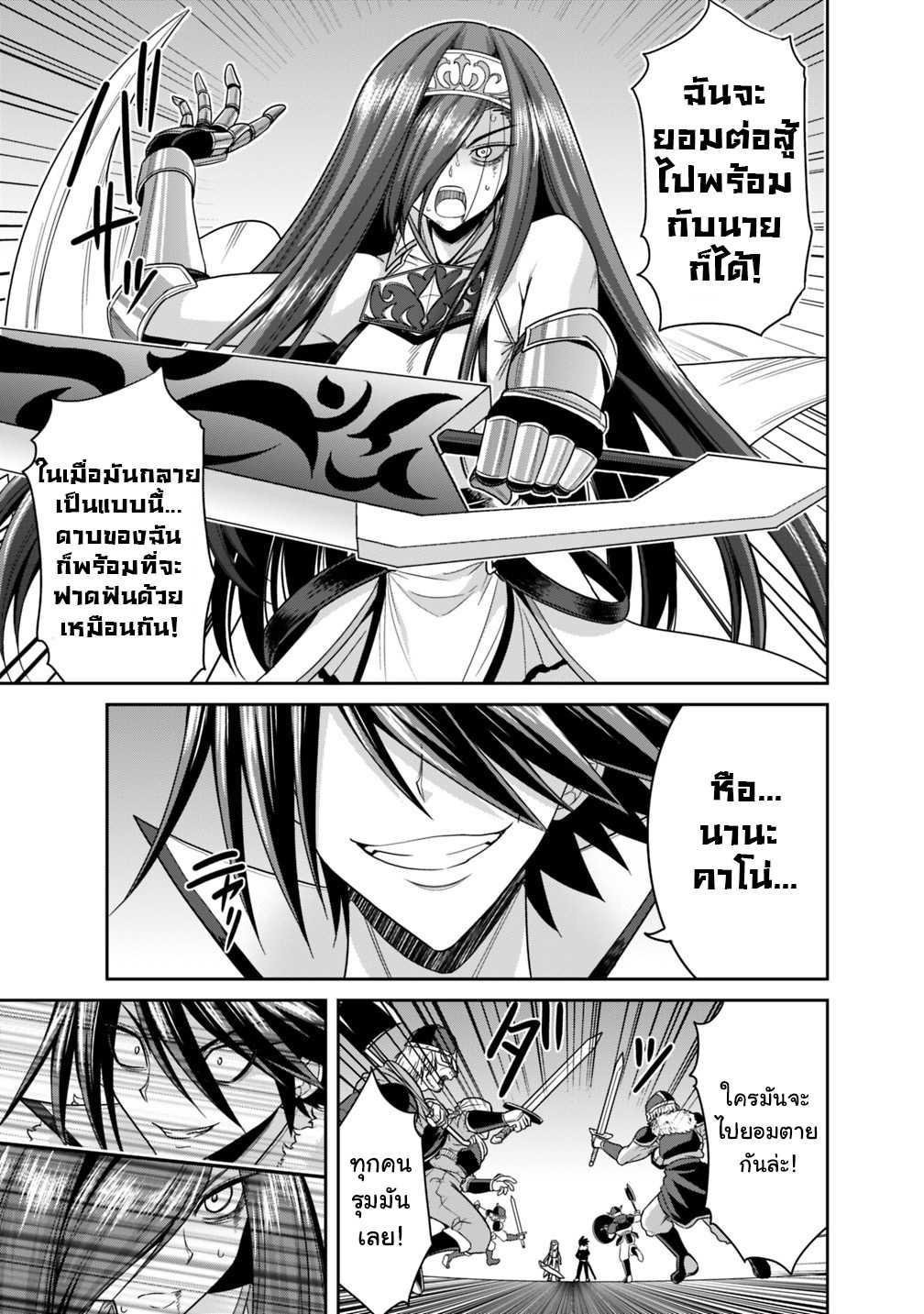 Kujibiki Tokushou: Musou Harem-ken Chap 15.1 - Next Chap 16.1