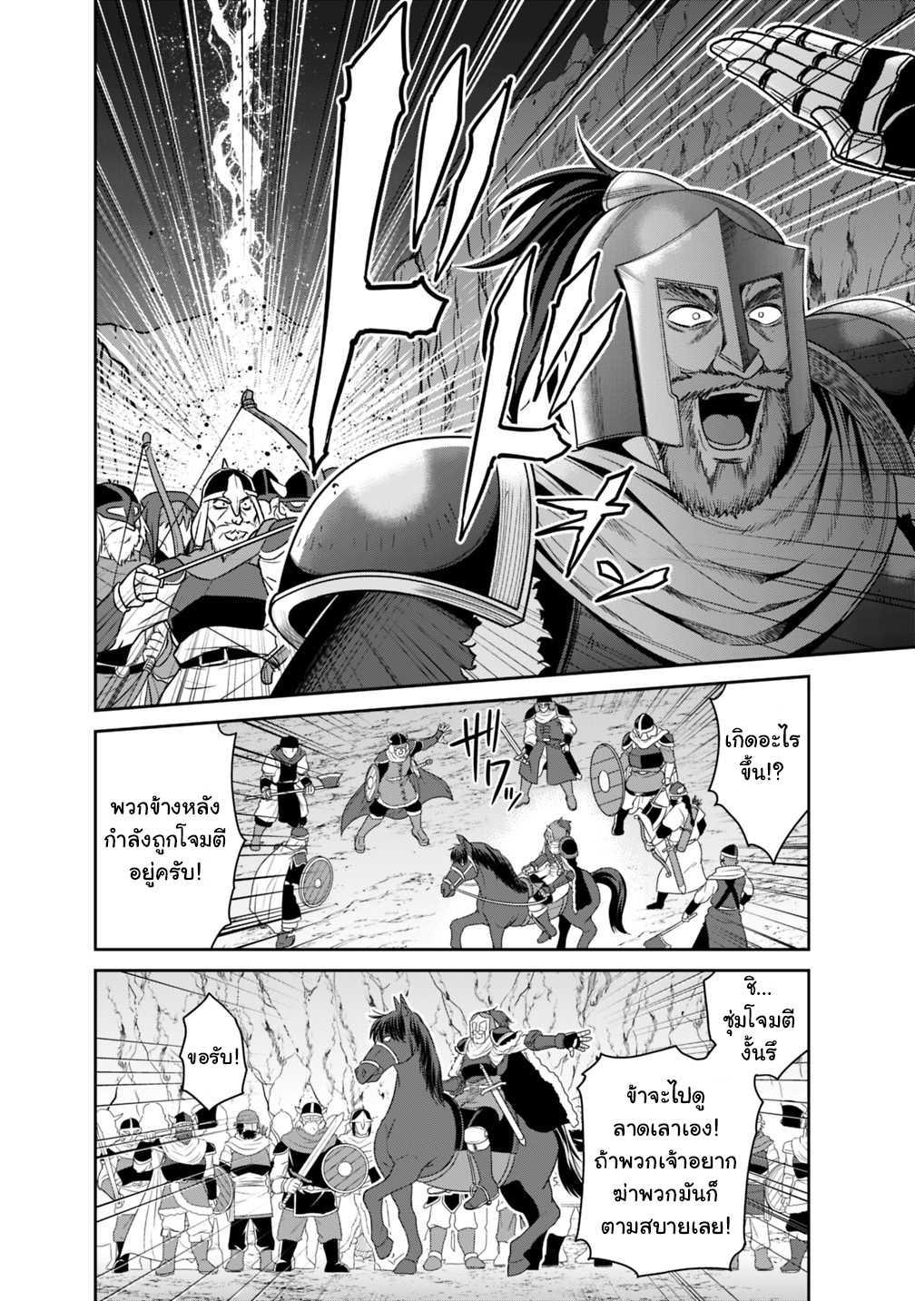 Kujibiki Tokushou: Musou Harem-ken Chap 15.1 - Next Chap 16.1