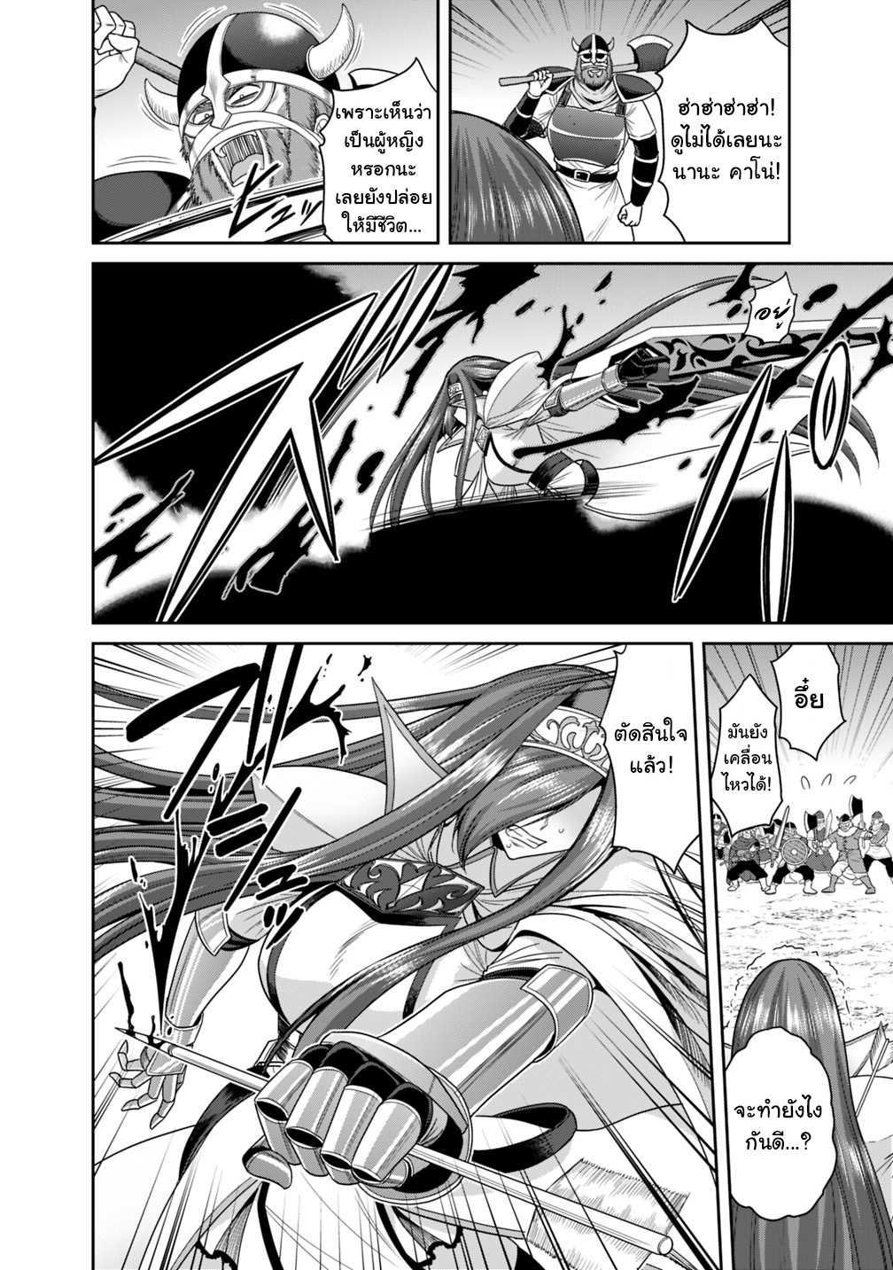 Kujibiki Tokushou: Musou Harem-ken Chap 15.1 - Next Chap 16.1