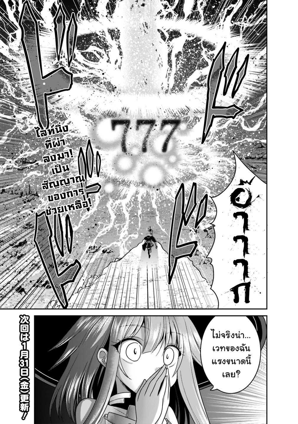 Kujibiki Tokushou: Musou Harem-ken Chap 15.1 - Next Chap 16.1