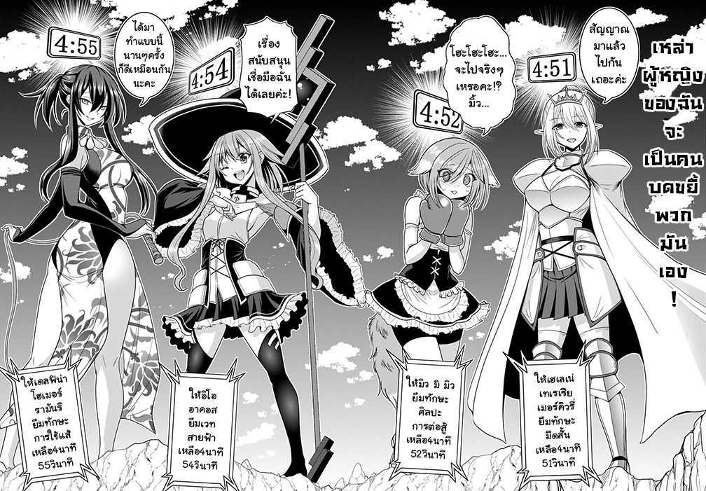 Kujibiki Tokushou: Musou Harem-ken Chap 15.1 - Next Chap 16.1