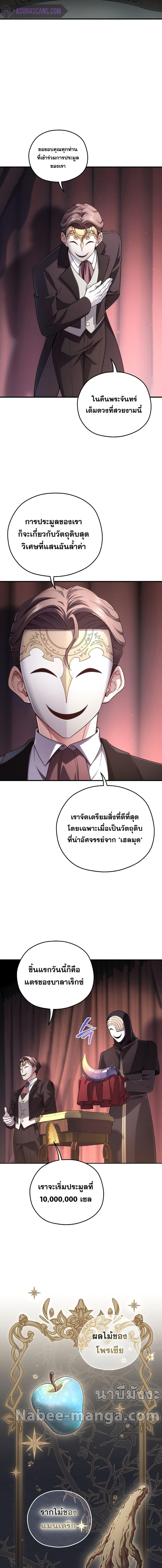 Damn Reincarnation Chap 28 - Next Chap 29