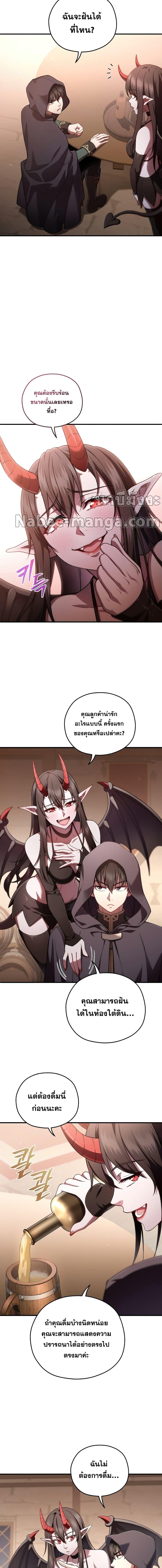 Damn Reincarnation Chap 28 - Next Chap 29