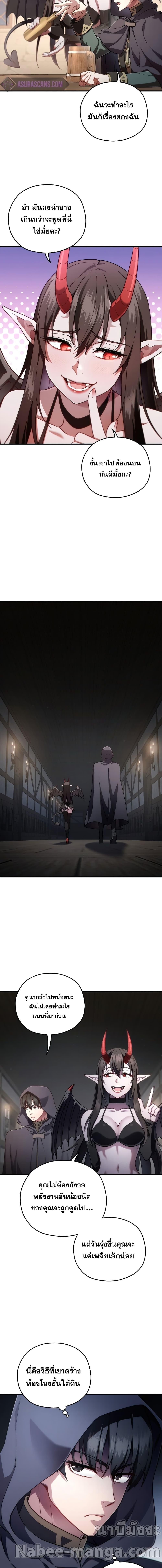 Damn Reincarnation Chap 28 - Next Chap 29