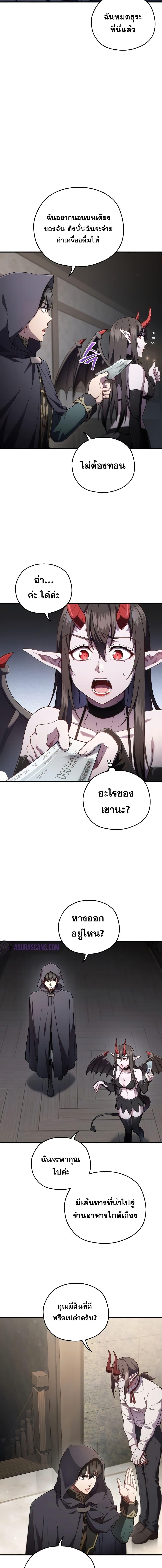 Damn Reincarnation Chap 28 - Next Chap 29