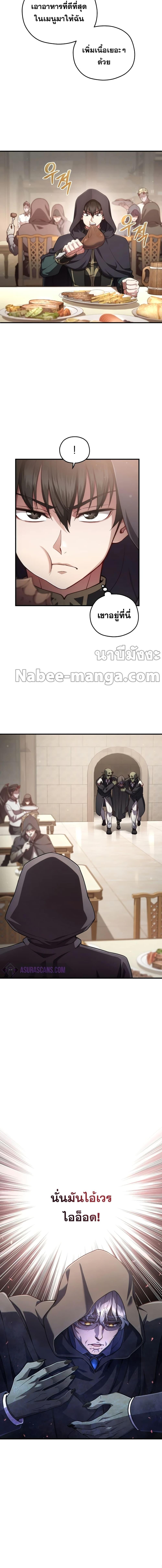 Damn Reincarnation Chap 28 - Next Chap 29