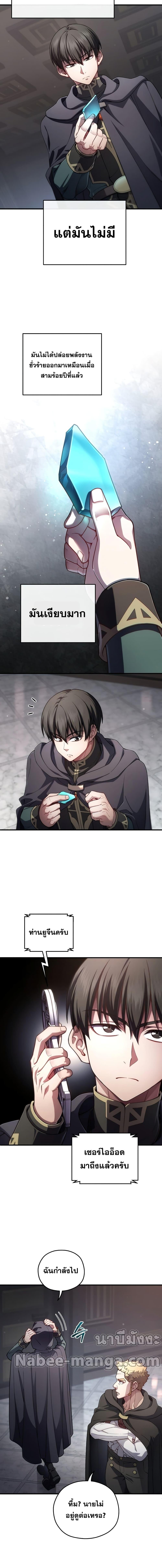 Damn Reincarnation Chap 28 - Next Chap 29