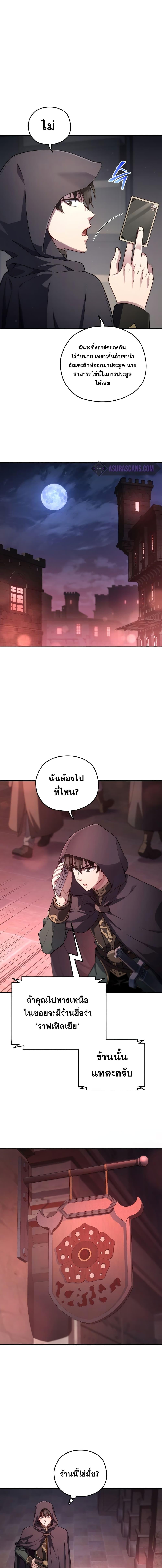 Damn Reincarnation Chap 28 - Next Chap 29