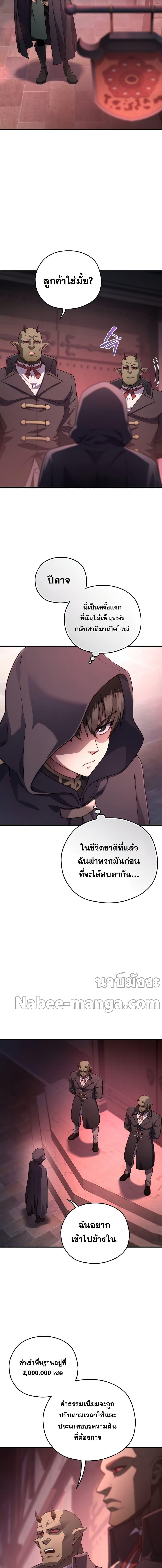 Damn Reincarnation Chap 28 - Next Chap 29