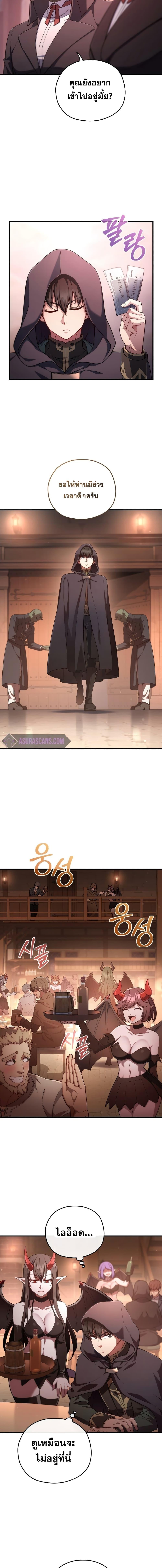 Damn Reincarnation Chap 28 - Next Chap 29