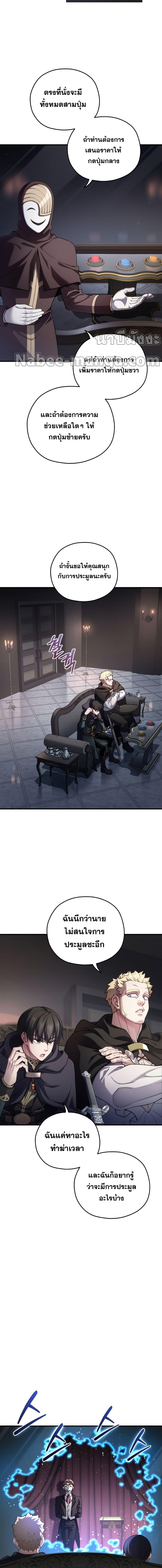 Damn Reincarnation Chap 28 - Next Chap 29