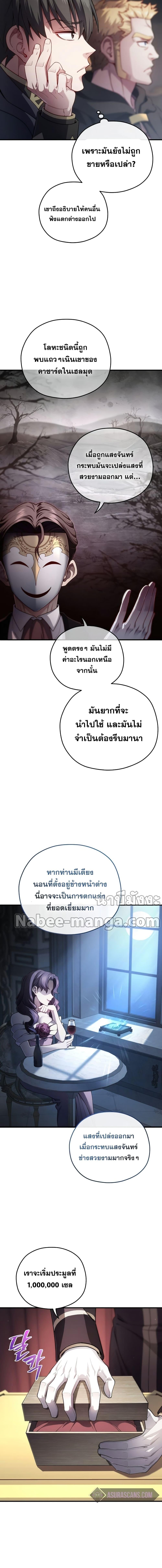 Damn Reincarnation Chap 28 - Next Chap 29