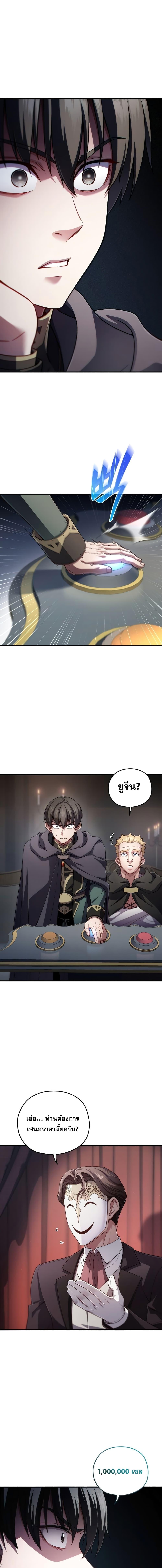 Damn Reincarnation Chap 28 - Next Chap 29