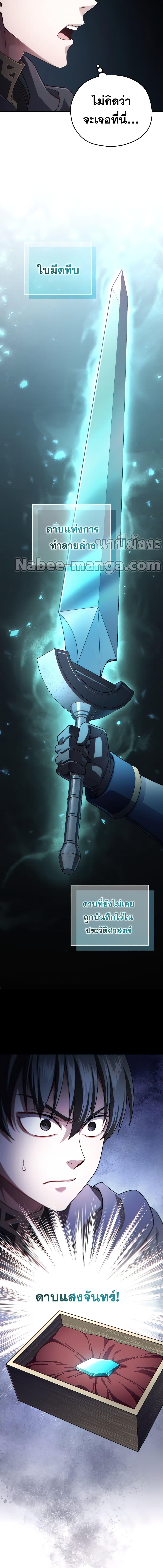 Damn Reincarnation Chap 28 - Next Chap 29