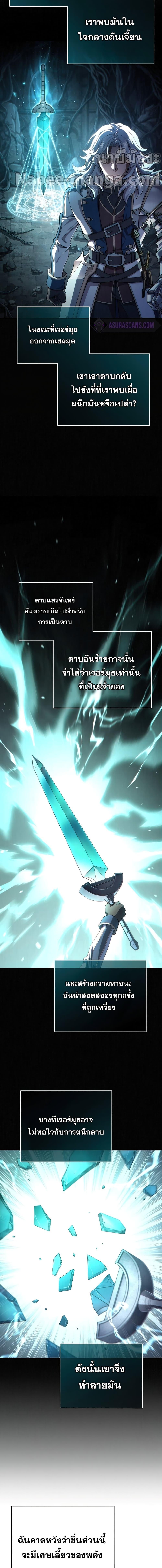 Damn Reincarnation Chap 28 - Next Chap 29