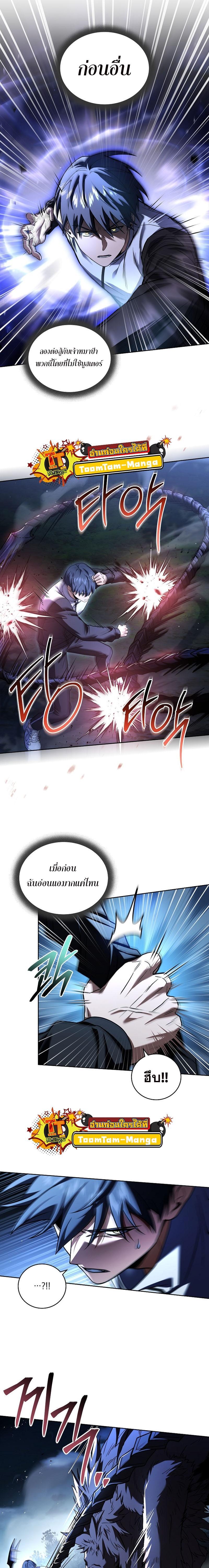 Return of the Frozen Player Chap 103 - Next Chap 104