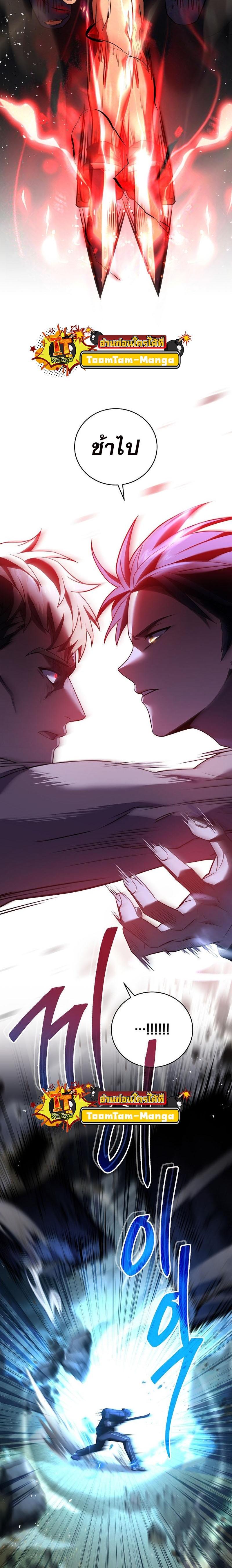 Return of the Frozen Player Chap 103 - Next Chap 104