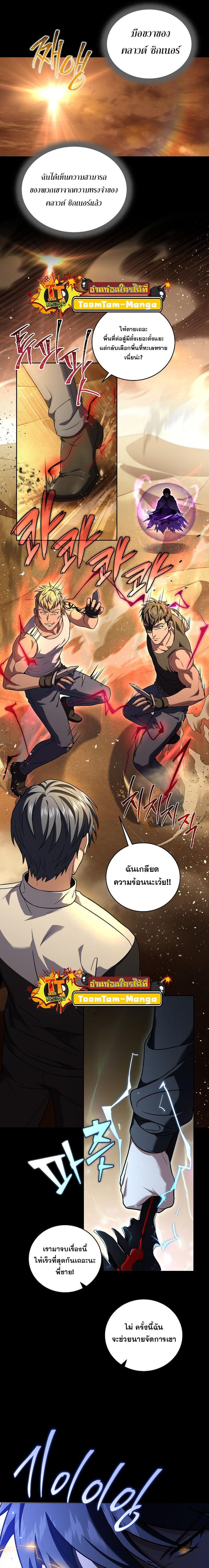 Return of the Frozen Player Chap 103 - Next Chap 104