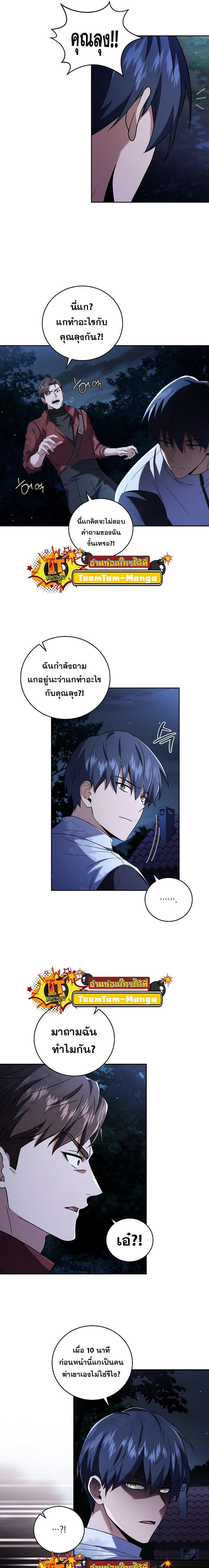 Return of the Frozen Player Chap 103 - Next Chap 104