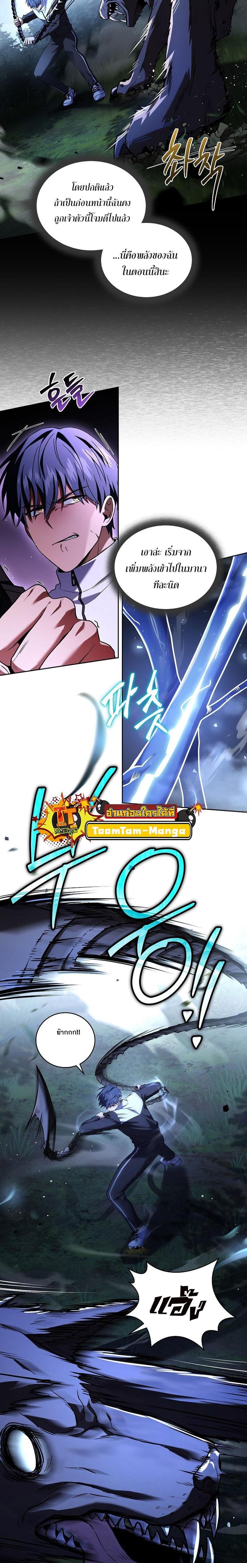 Return of the Frozen Player Chap 103 - Next Chap 104