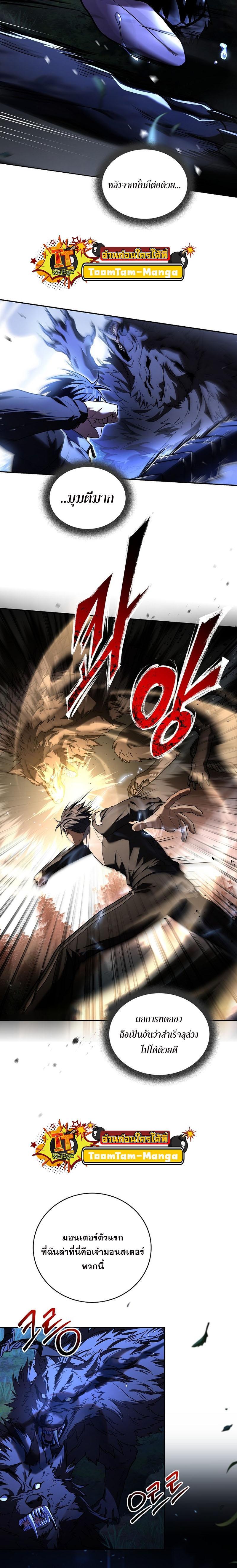 Return of the Frozen Player Chap 103 - Next Chap 104