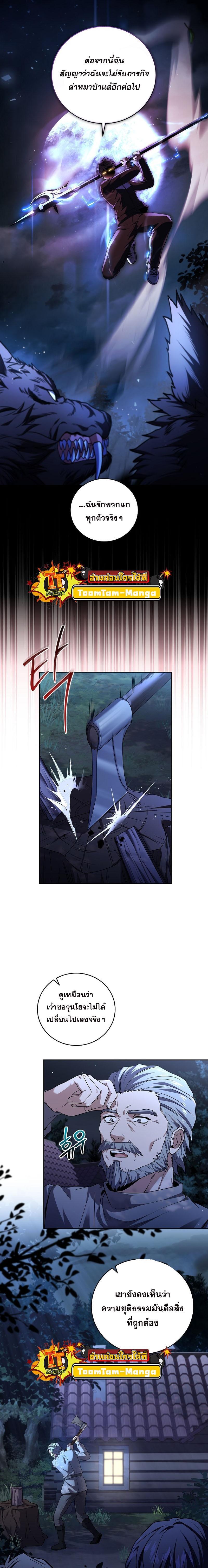 Return of the Frozen Player Chap 103 - Next Chap 104