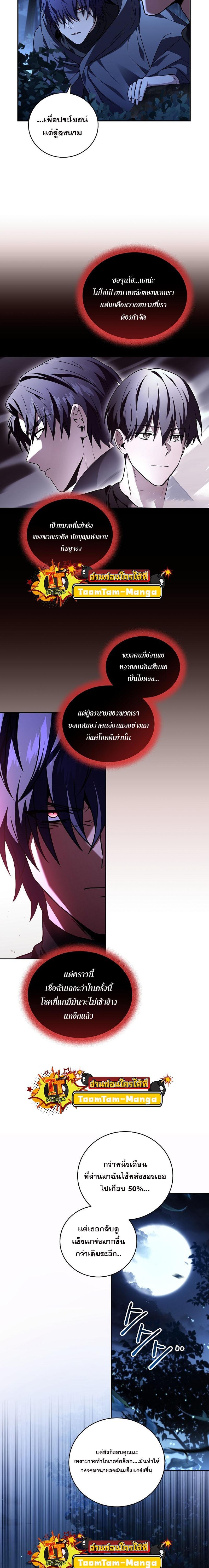 Return of the Frozen Player Chap 103 - Next Chap 104