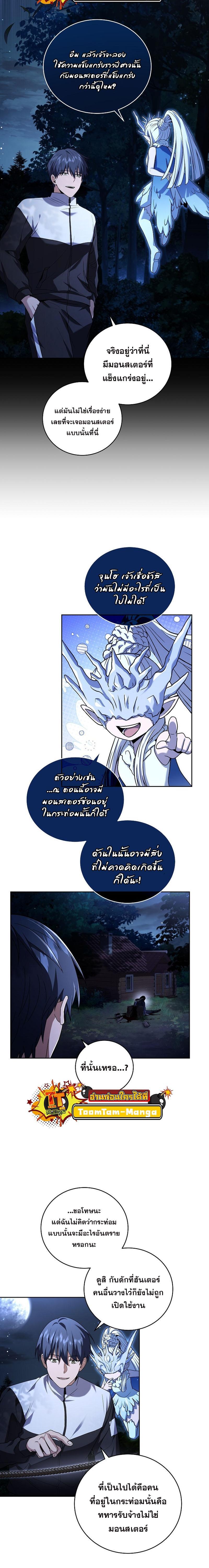 Return of the Frozen Player Chap 103 - Next Chap 104