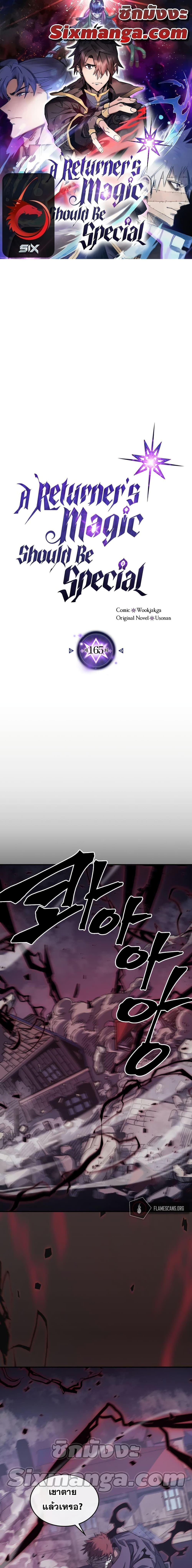 A Returner’s Magic Should Be Special Chap 165 - Next Chap 166