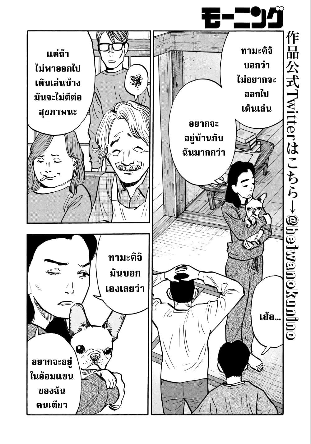 Heiwa no Kuni no Shimazaki e Chap 34 - Next Chap 35